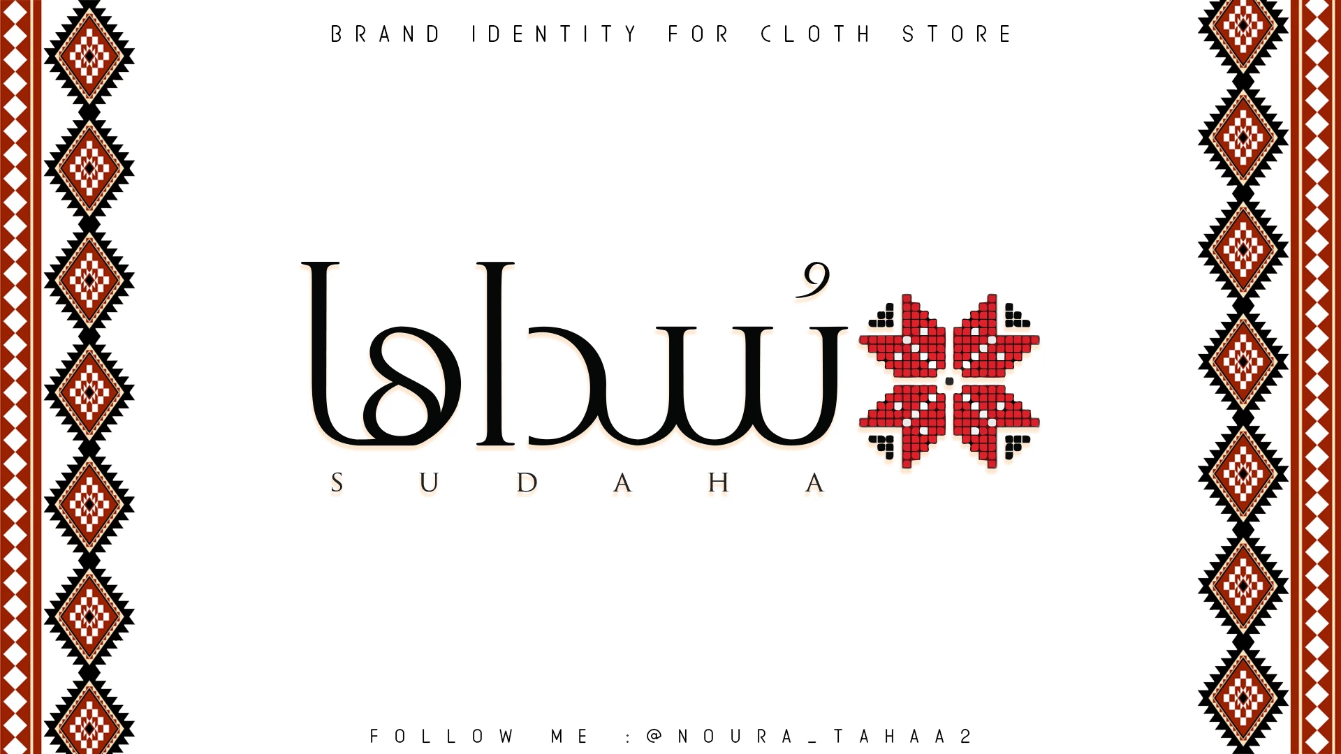 سُداها | SUDAHA — الغلاف