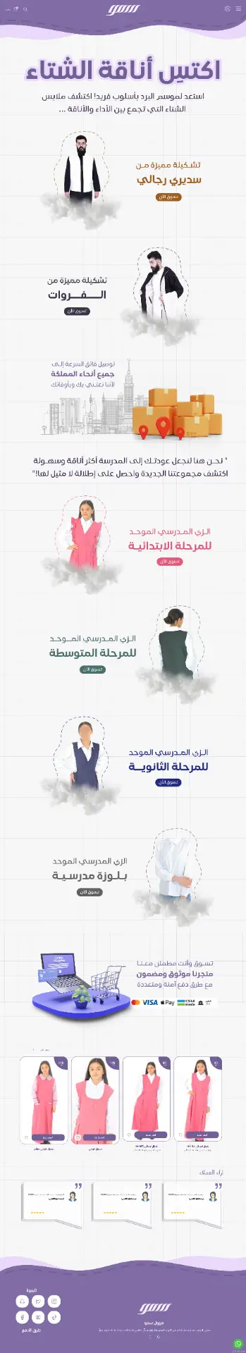 سمو | SMMO