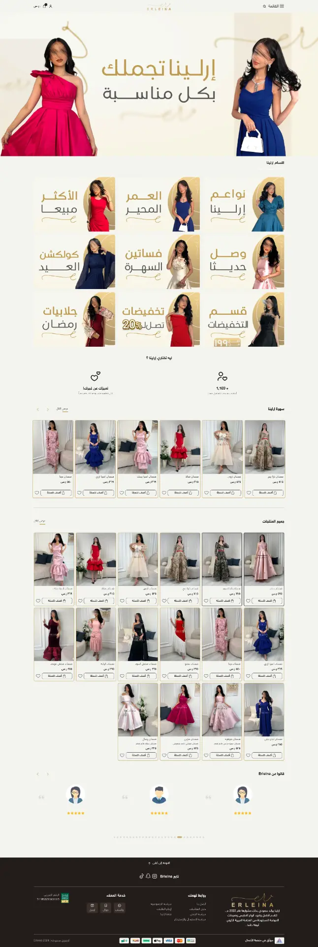 إرلينا | ERLEINA — الشكل السابق