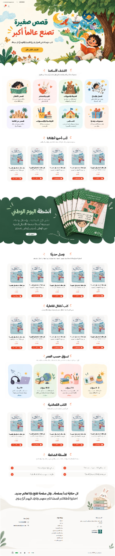 مساحة | MASAHA