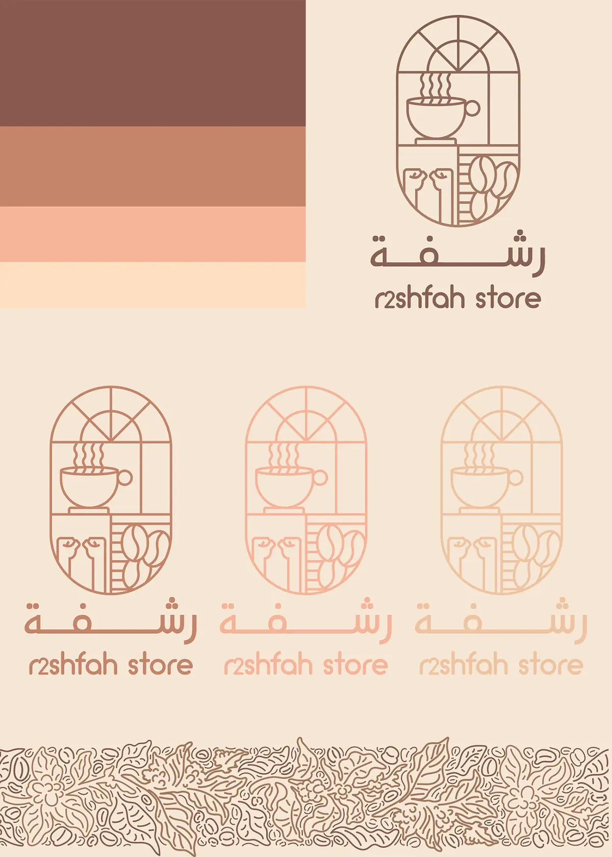 رشفة | RASHFAH STORE — الشعار والألوان